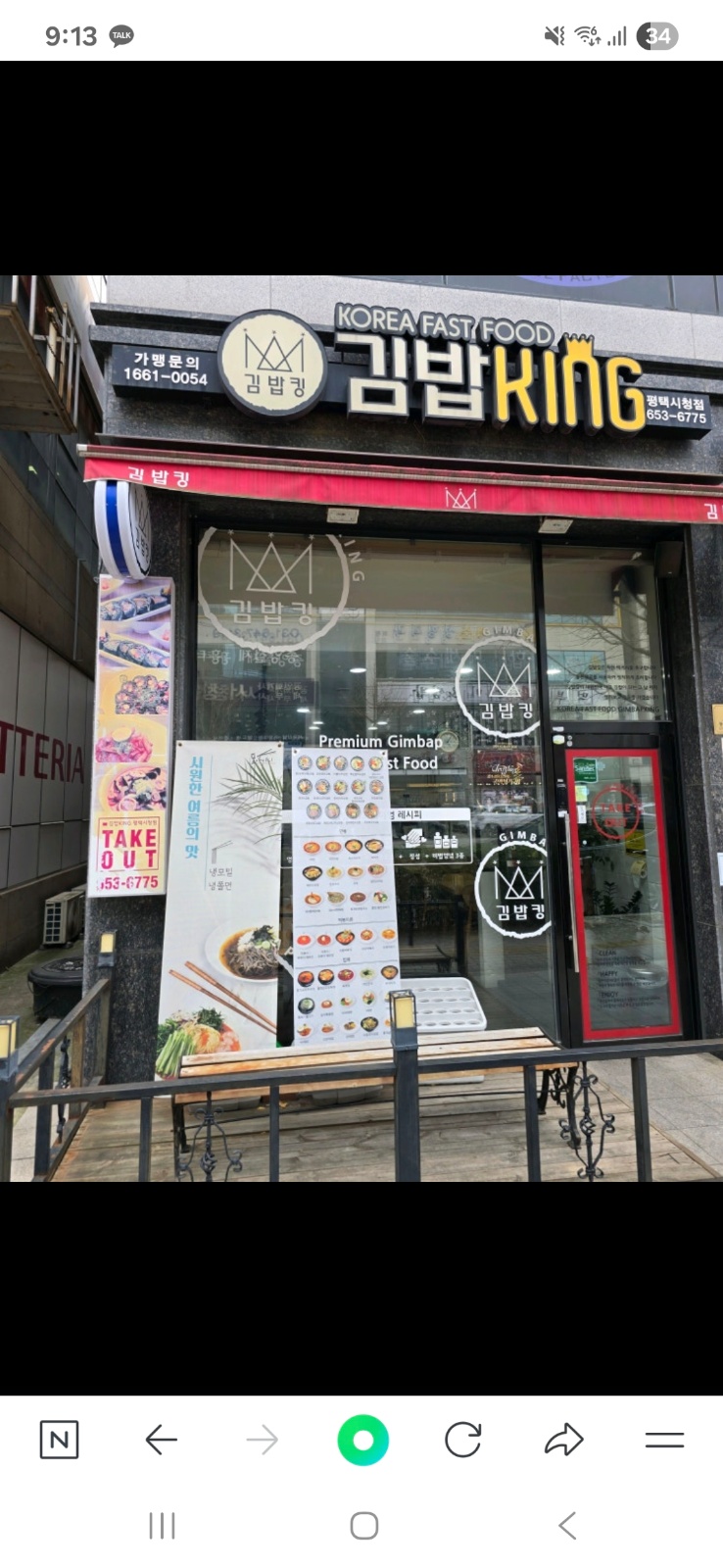 오전 홀 서빙, 오후 주방담당하실분 구합니다 공고 썸네일