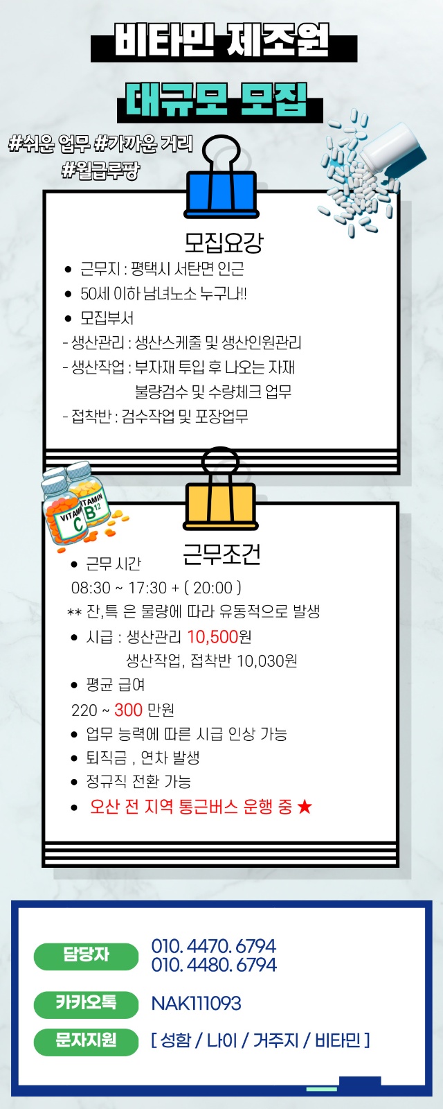 (비타민제품) 단순 검사포장 공고 썸네일