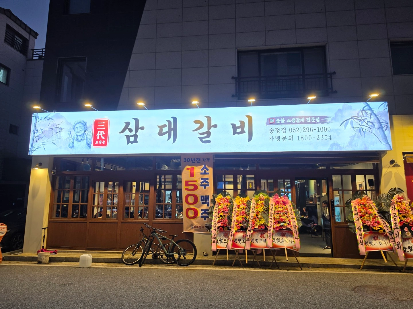 삼대갈비 서동점 홀서빙/주방보조 모집합니다