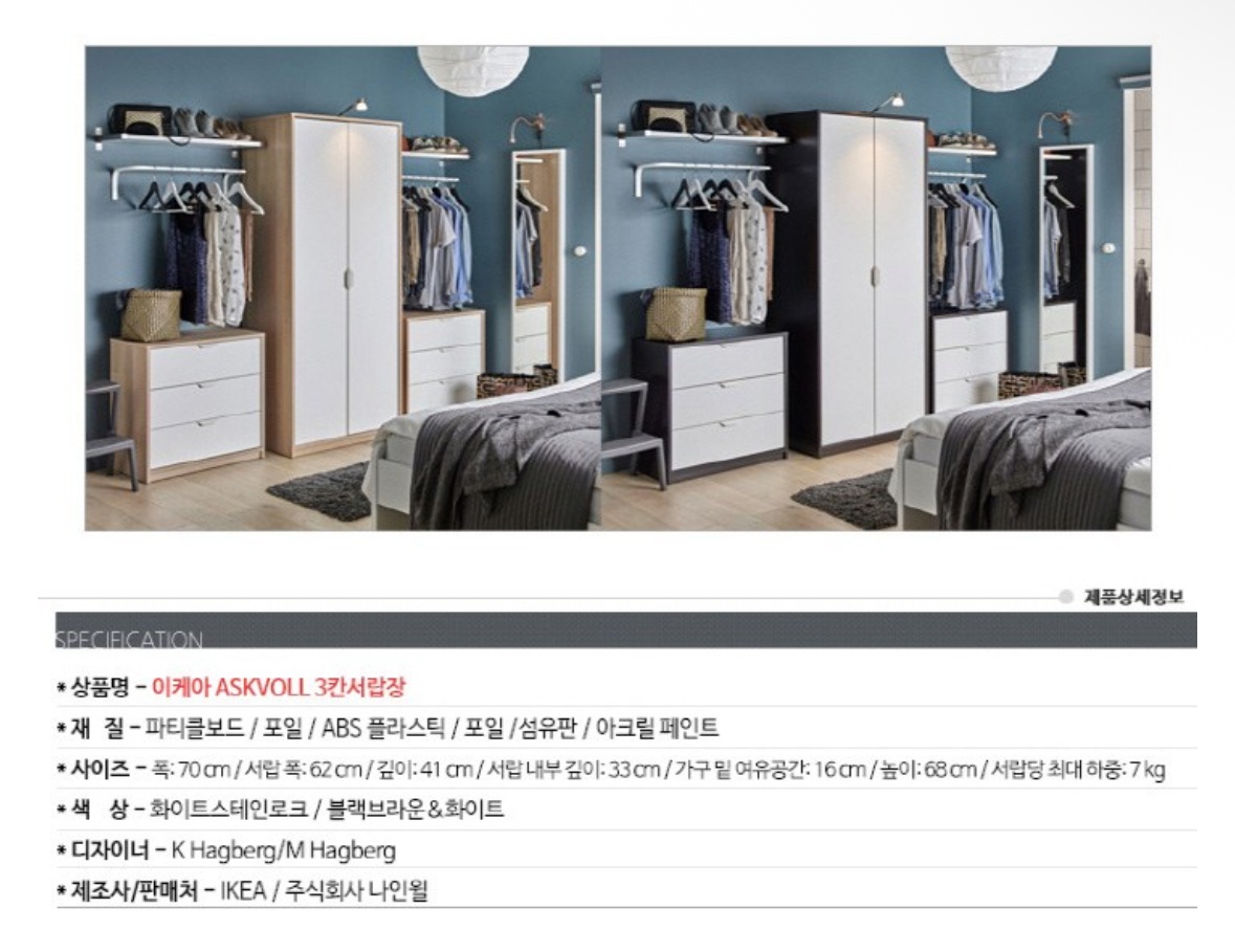 오늘 저녁 차량으로 서랍장 같이 옮겨주실 분 구합니다 공고 썸네일