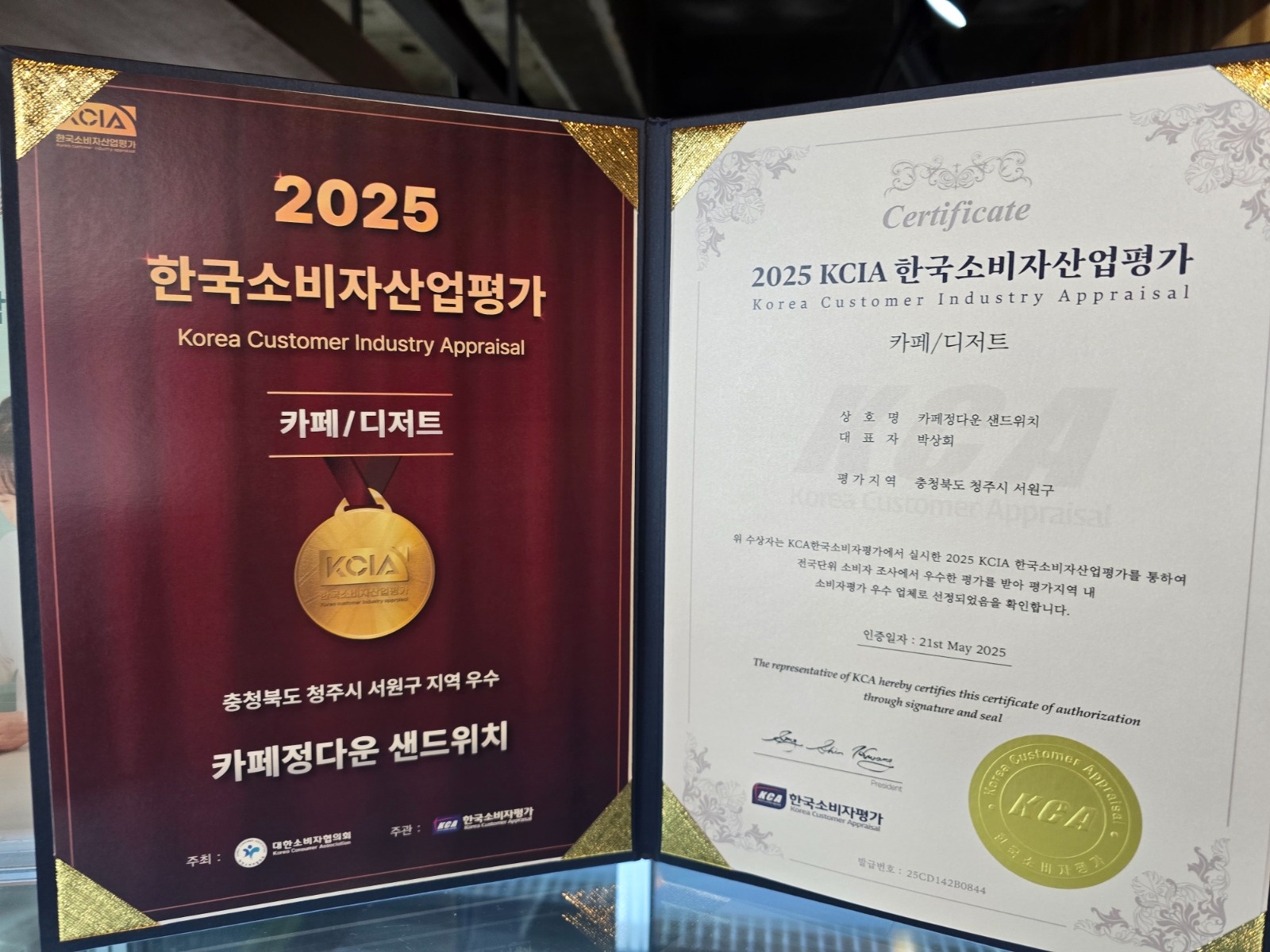 카페정다운 바리스타 모집 공고 썸네일