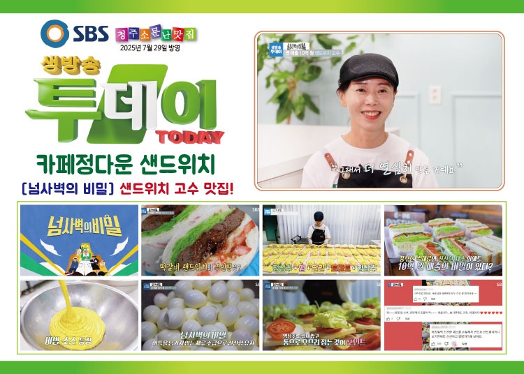 카페바리스타 채용 공고 썸네일