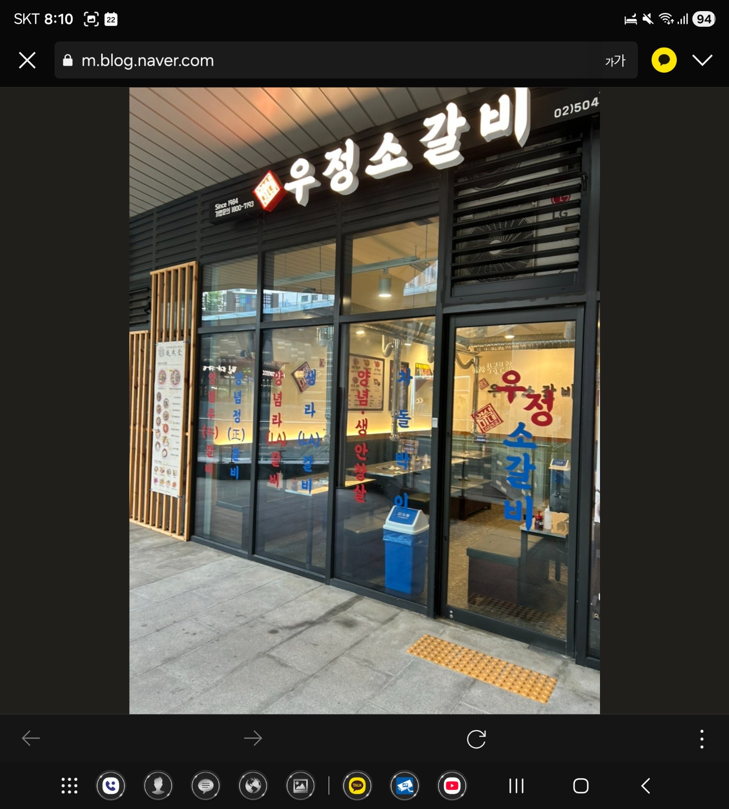 우정소갈비 과천점에서 풀타임 서빙 하실 분을 구합니다! 공고 썸네일