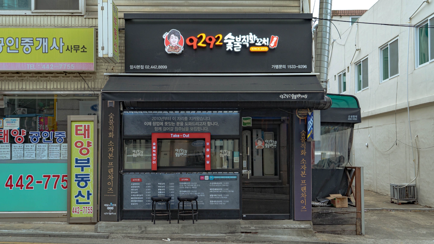 수.목.금.토요일 (4일)함께 일해주실분 찾고 있습니다
