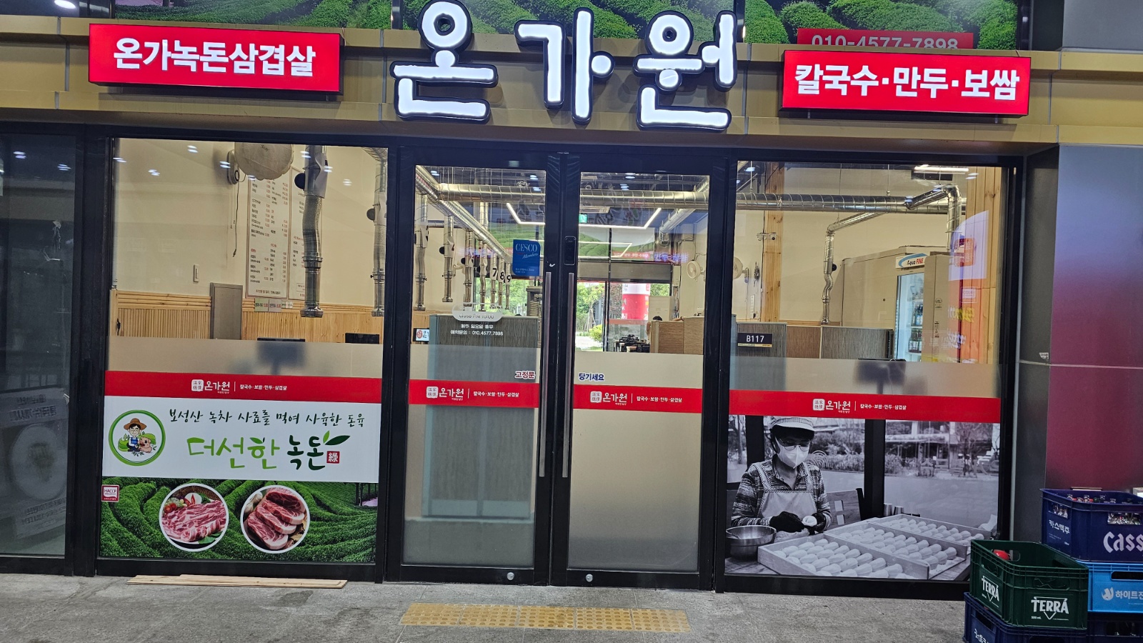 주방보조 및 설거지 공고 썸네일