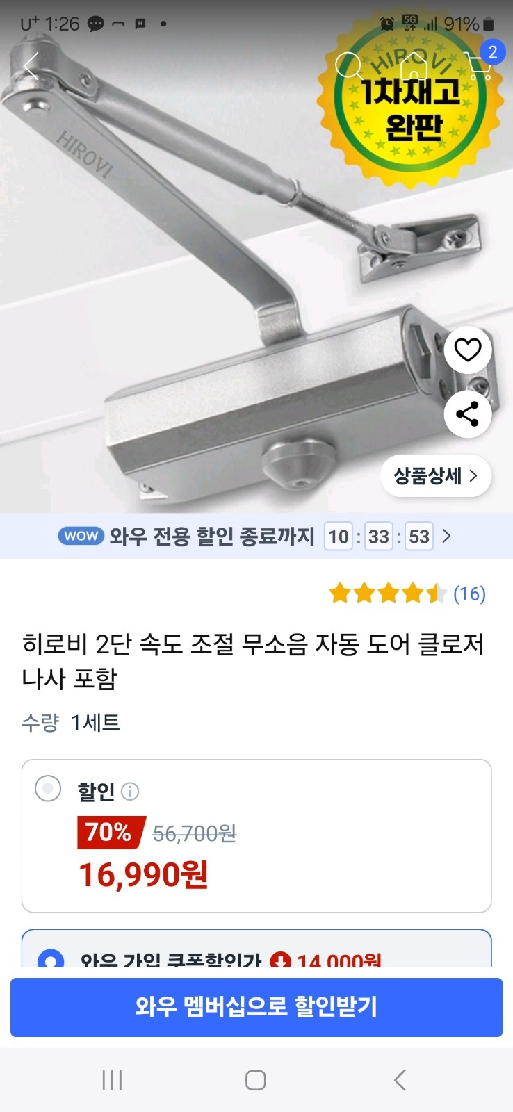 알바