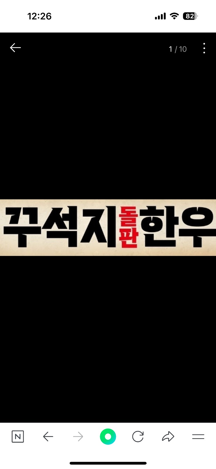 꾸석지돌판한우 천안신불당점에서 오픈멤버를 모집합니다! 공고 썸네일