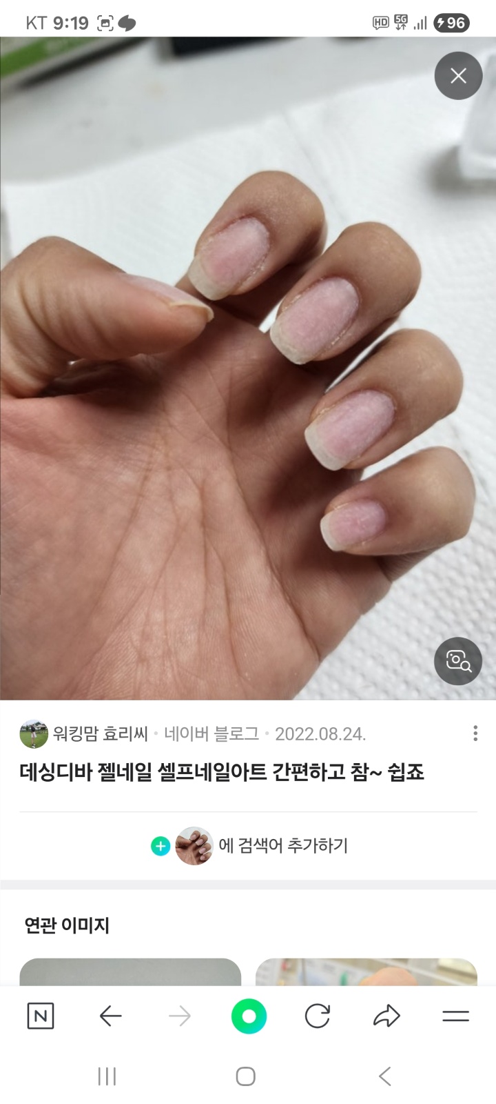 네일아트 손 발톱  모델구해요 공고 썸네일