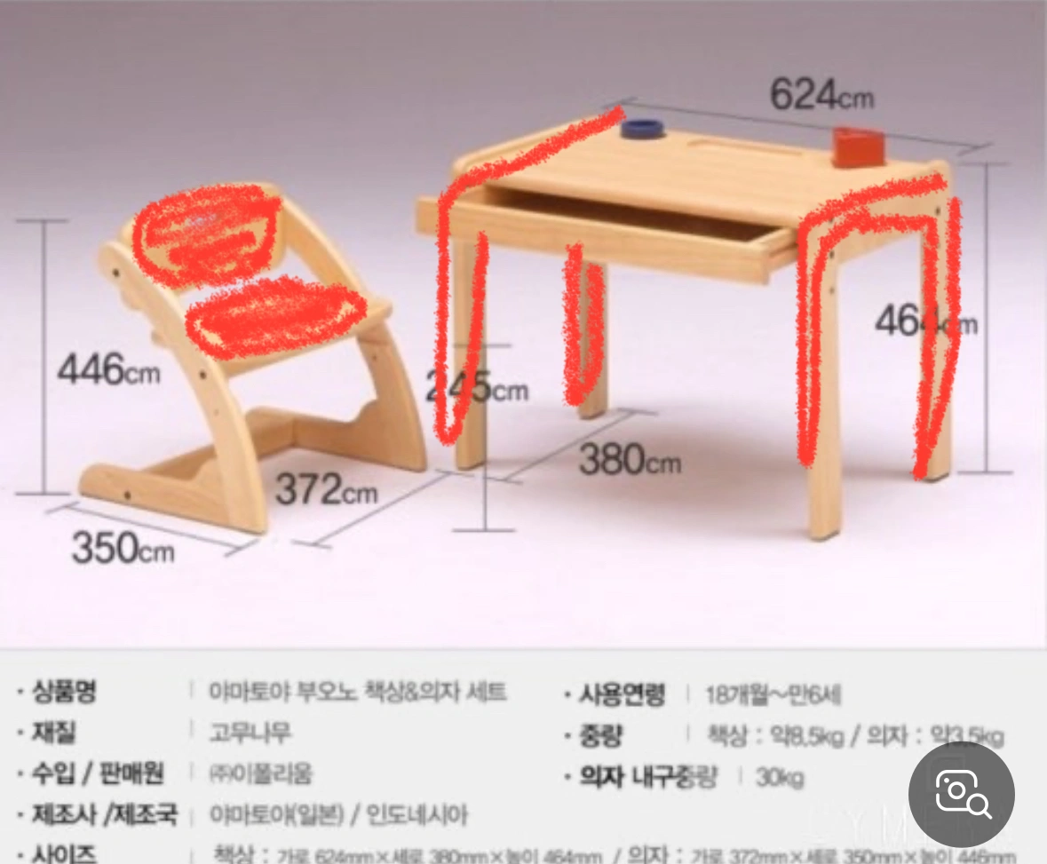 아기가구 페인트 칠해주실 분(전문가분)