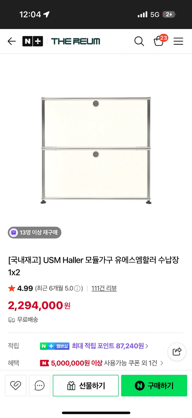 usm haller 가구 옮겨주실 분(청주에서 평택)