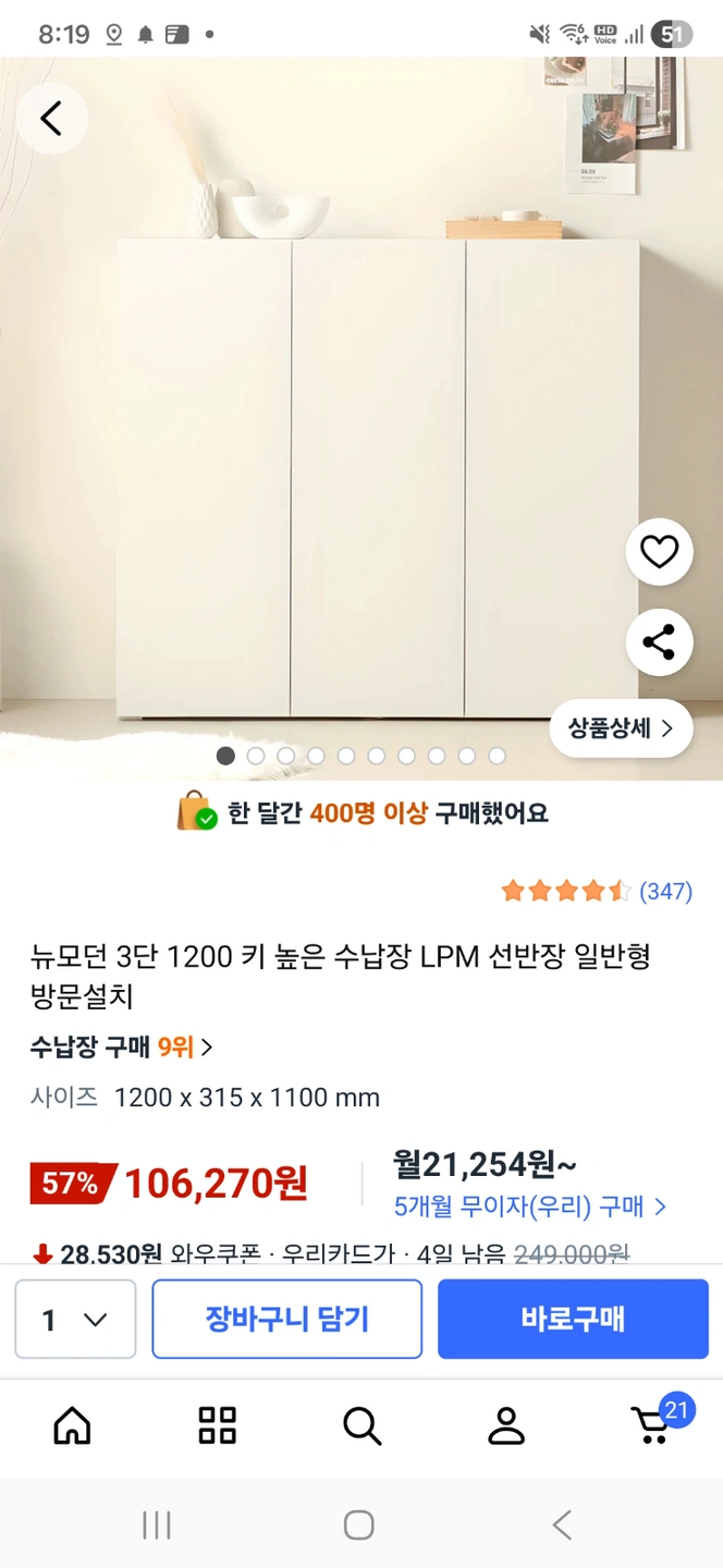 하부장 1층에서 3층까지 같이 옮겨주실 1분