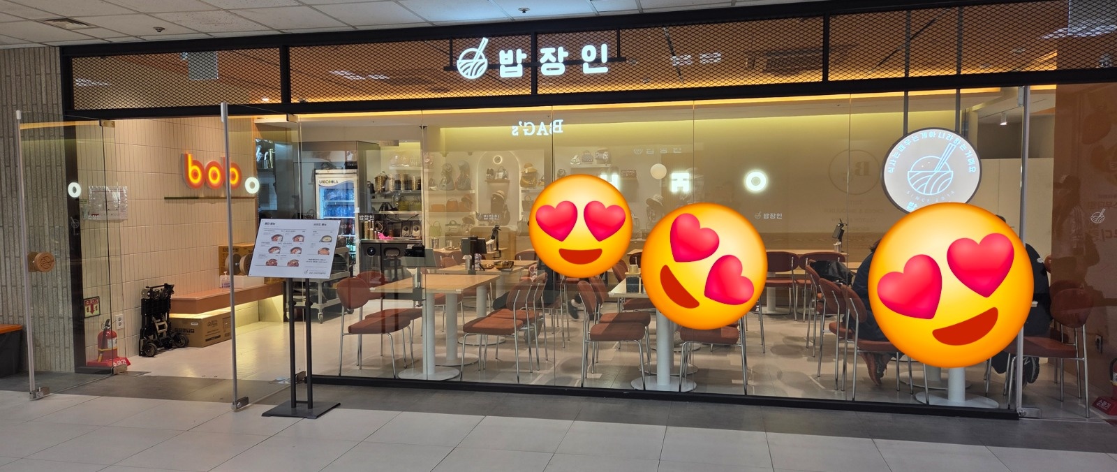 밥장인 고속터미널점 조리파트 추가신입모집 공고 썸네일