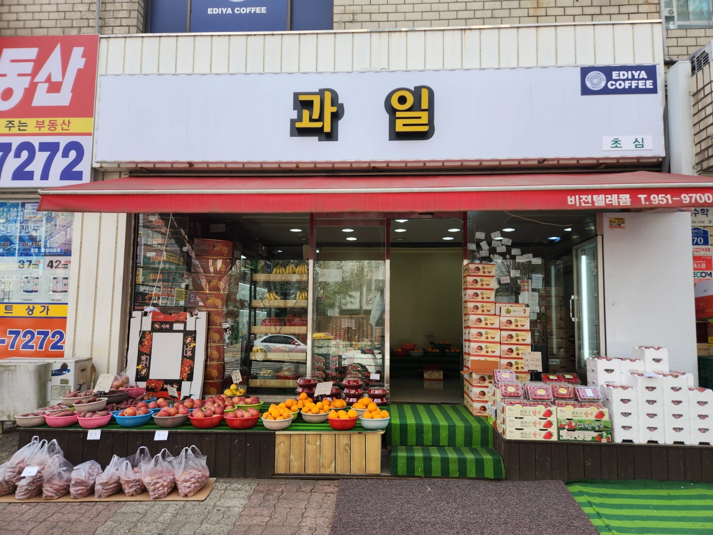 중계동 과일가게