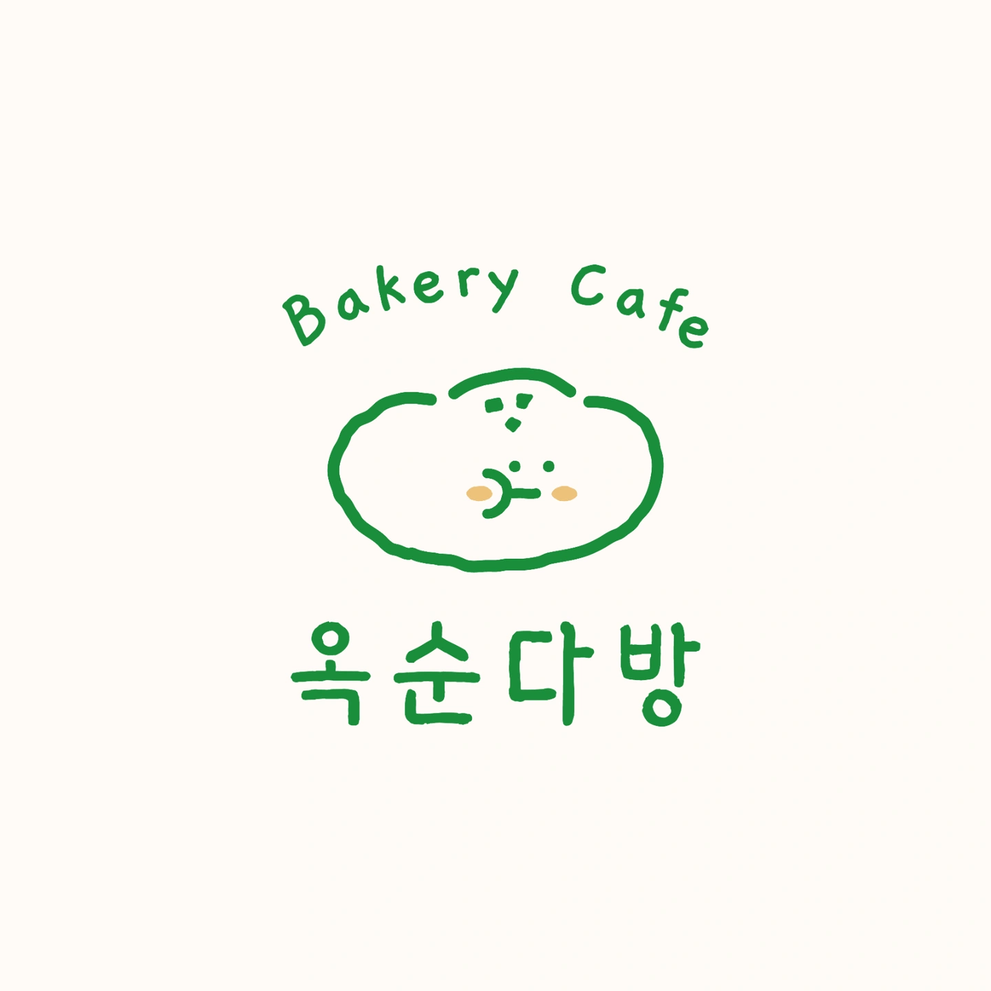 베이커리카페 바리스타 구합니다