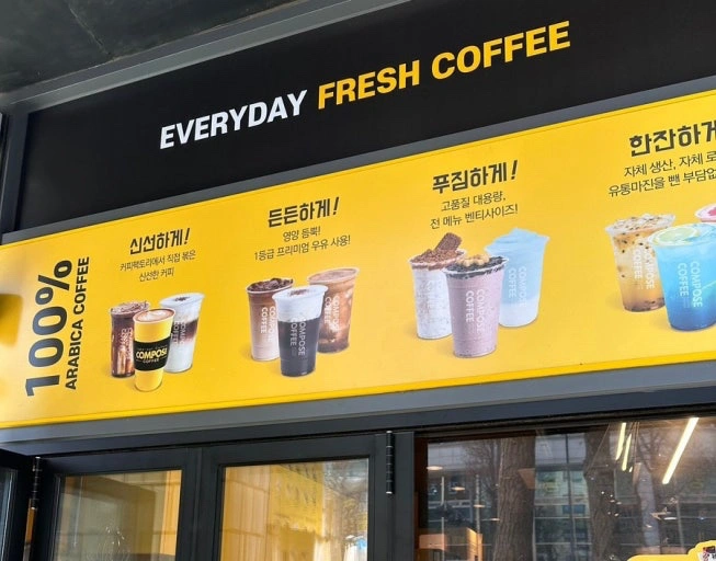 컴포즈 커피 동성로점 주말마감 카페 경력직 구인