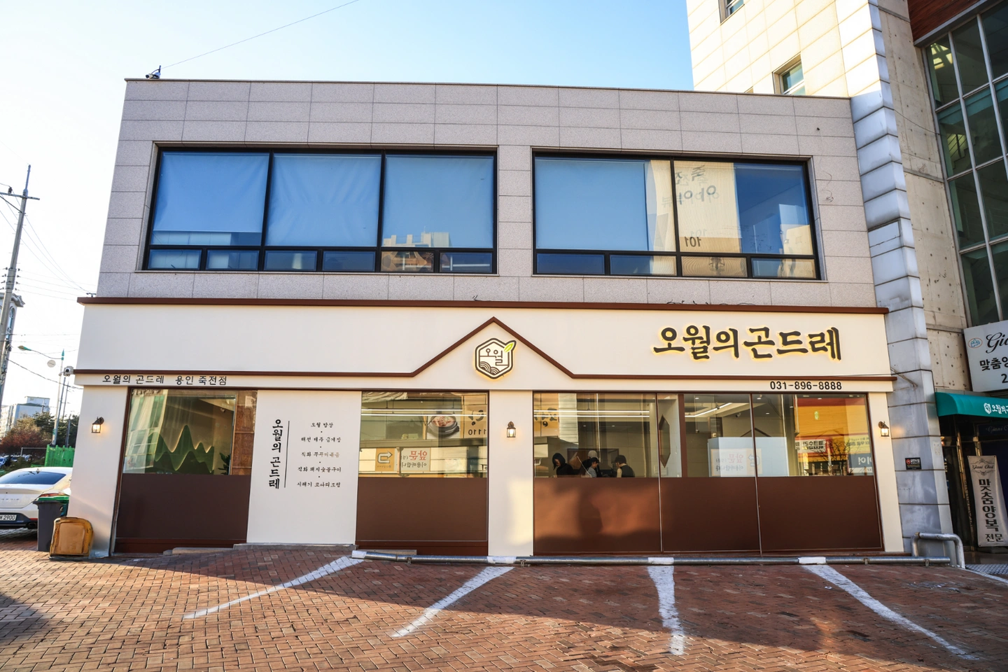 오월의곤드레 죽전점 주방직원 모집