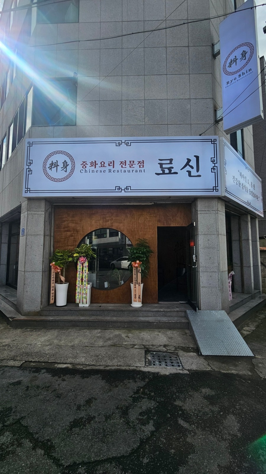 료신 시청점 주말 저녁 아르바이트 모집합니다 공고 썸네일