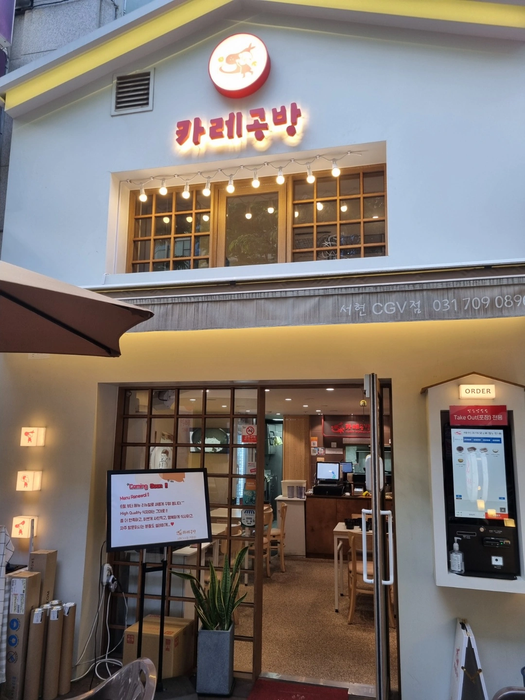 서현역 카레전문점 매주 토요일 주방(주1일)