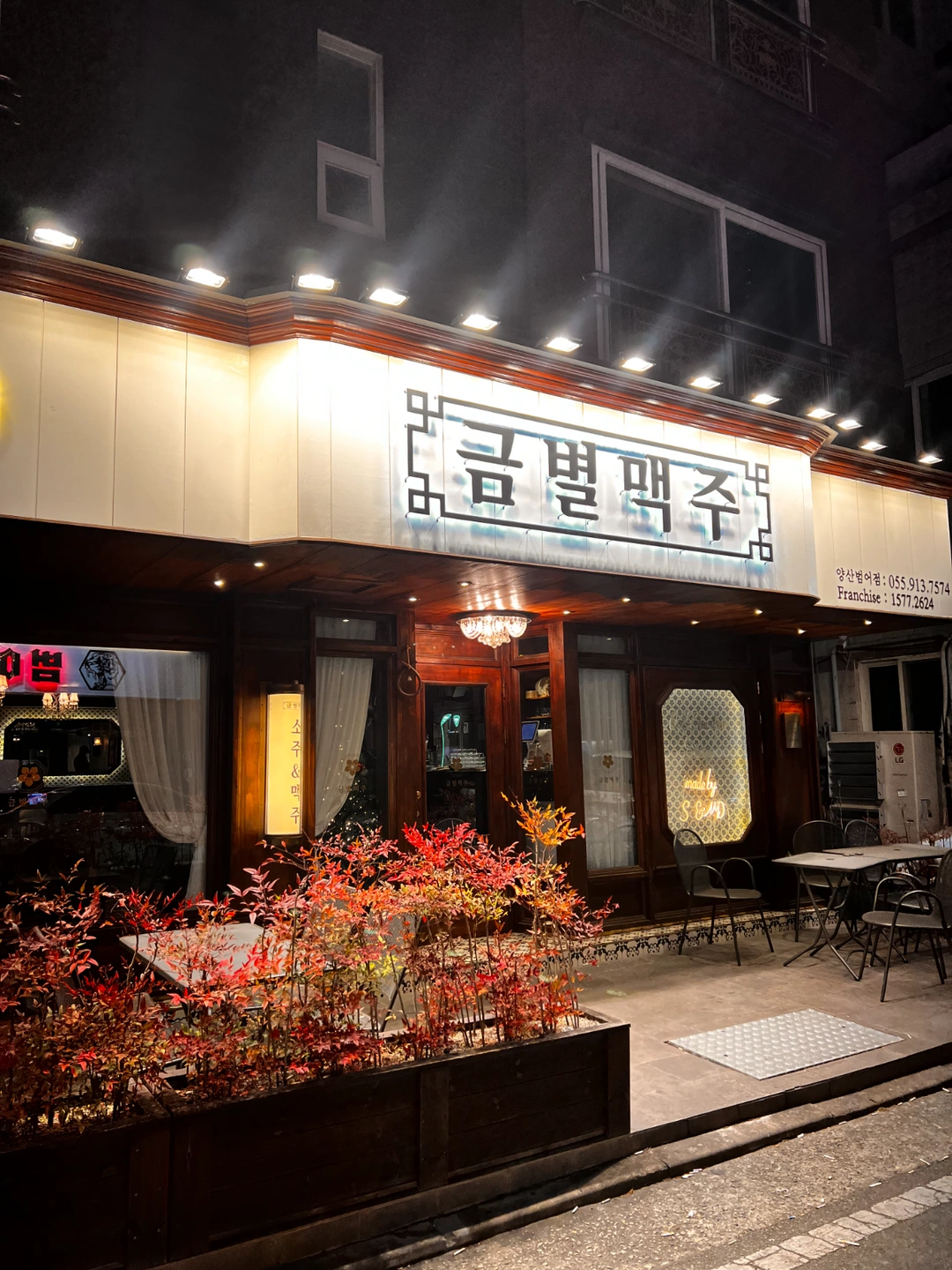 금별맥주 범어점 주6일 주방직원 구합니다