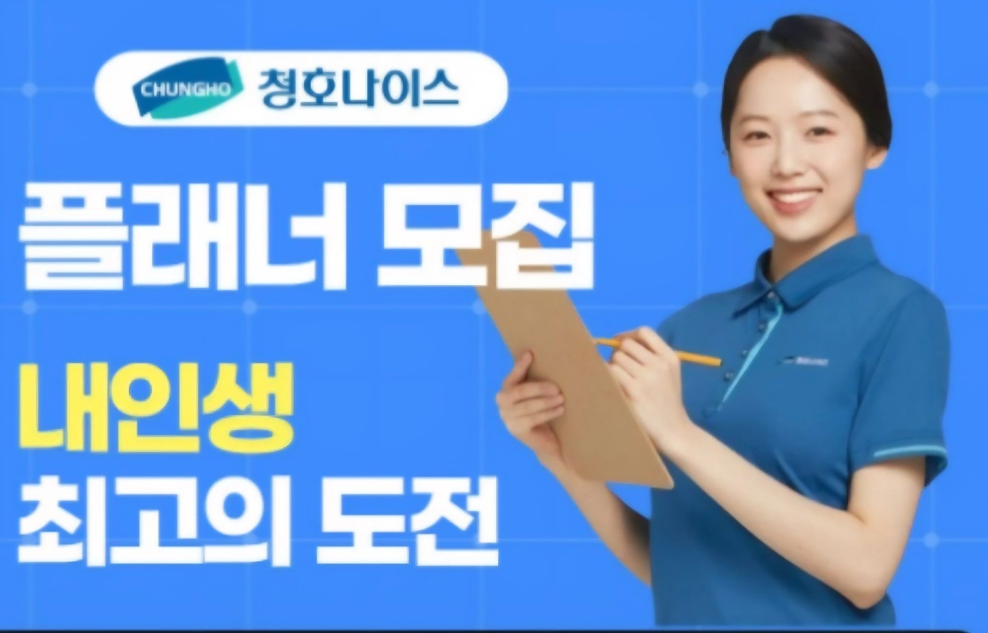 청호나이스제품점검관리