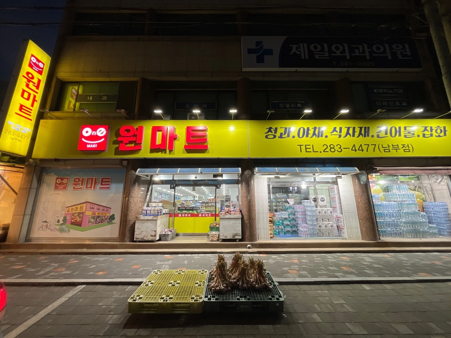원마트에서 공산품진열사원구합니다