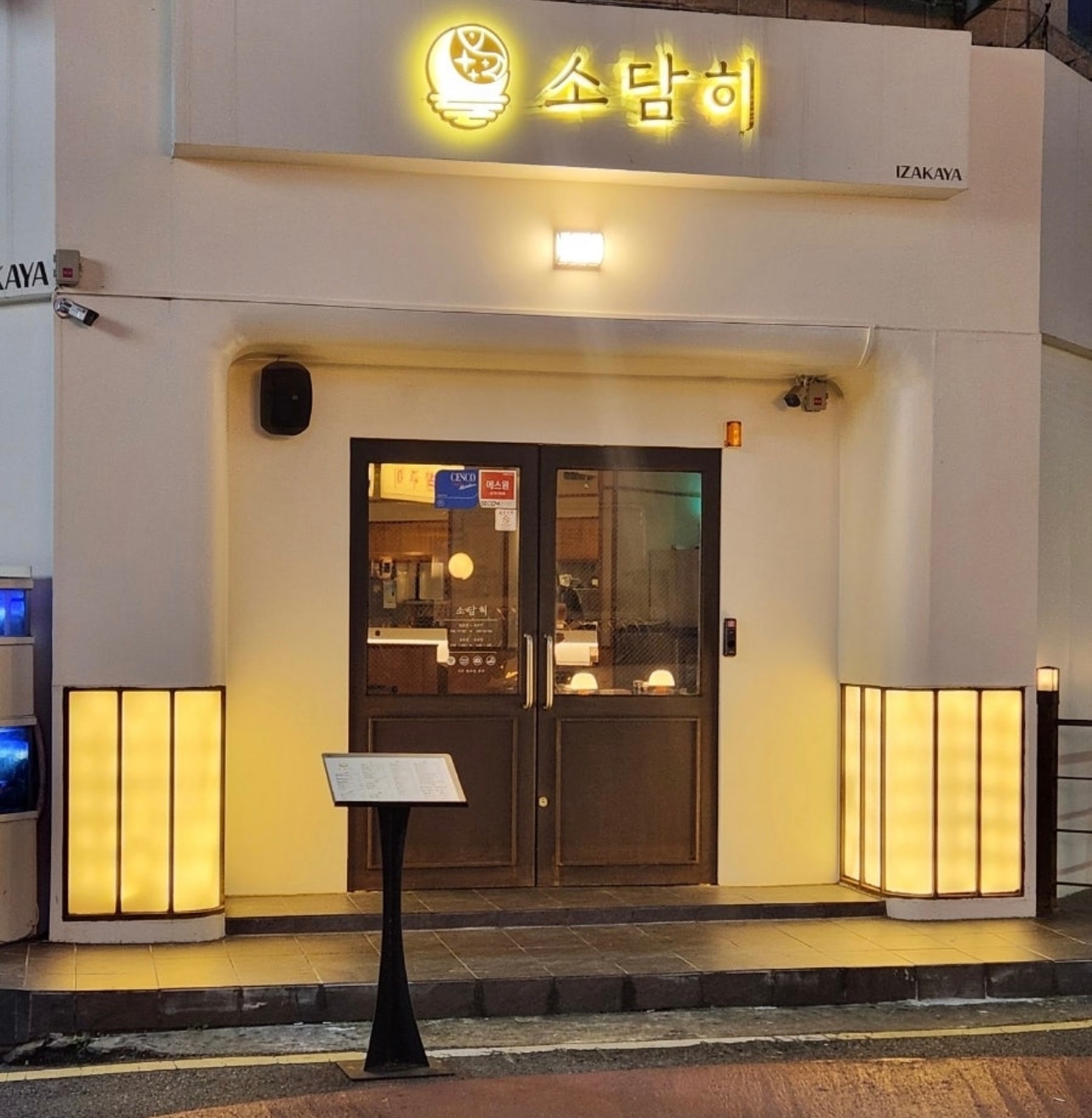 삼산 소담히에서 홀 직원을 모집합니다 공고 썸네일
