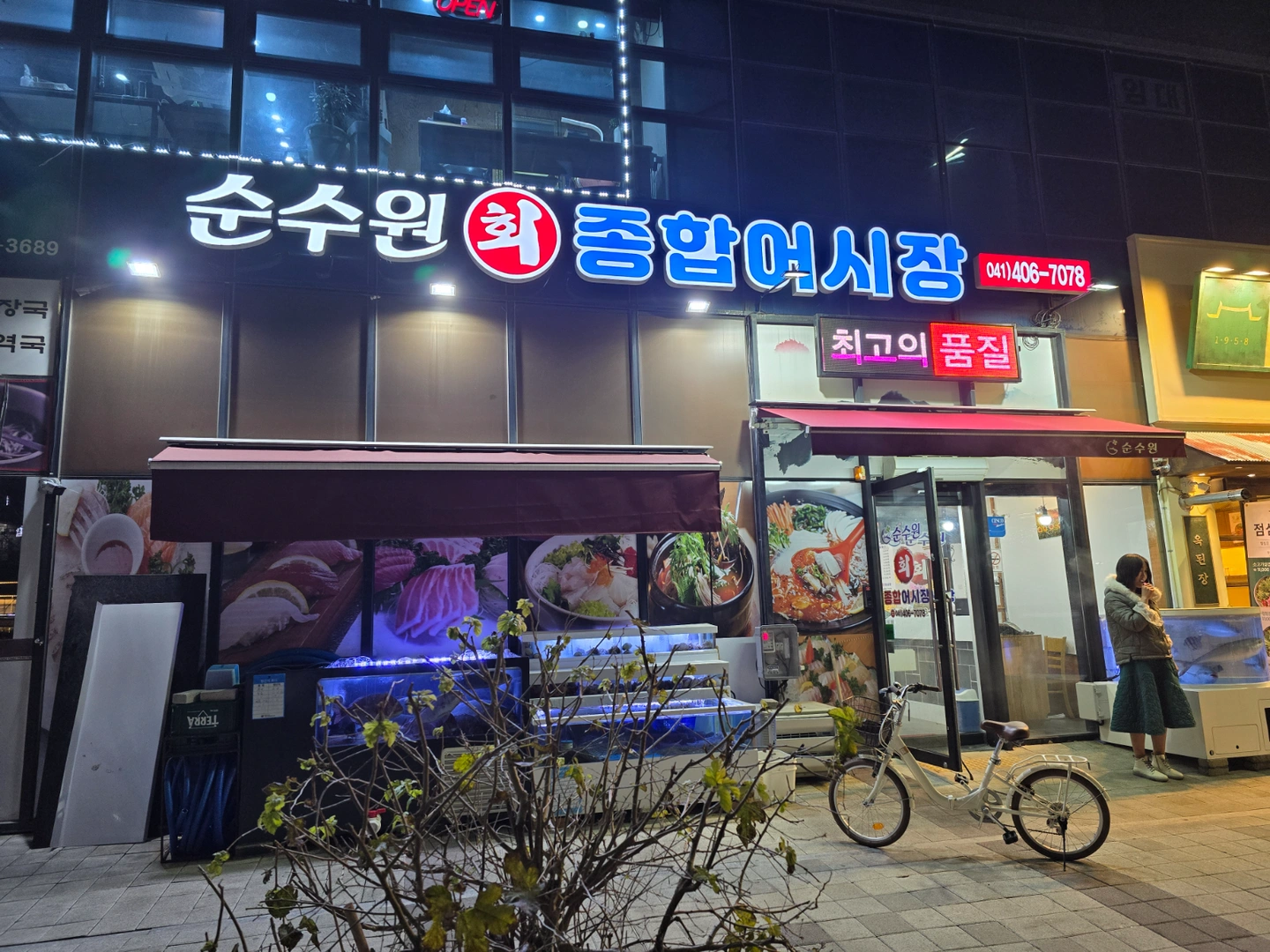 홀서빙 , 주방보조 구합니다