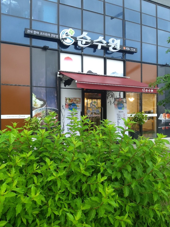 주방보조 구합니다