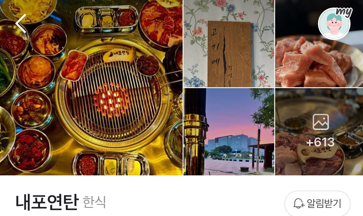 내포연탄 금 토 일 알바구합니다 공고 썸네일