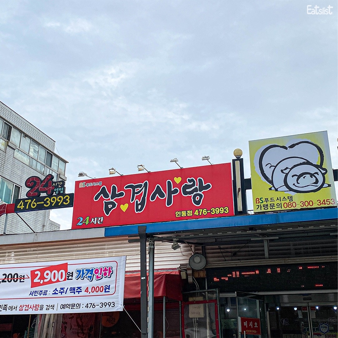 평일 3일 홀 서빙 아르바이트 구해보아요 공고 썸네일