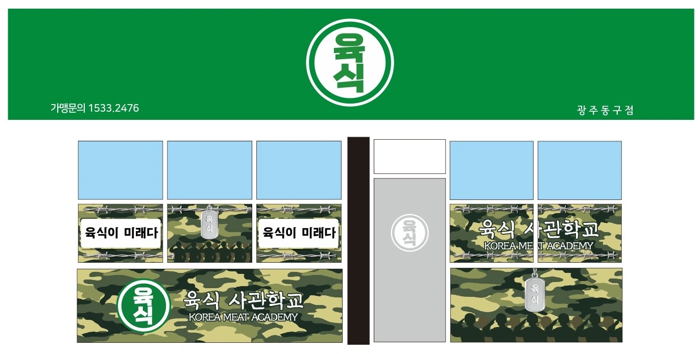 동명동 배달삼겹전문점 야간마감직원 채용