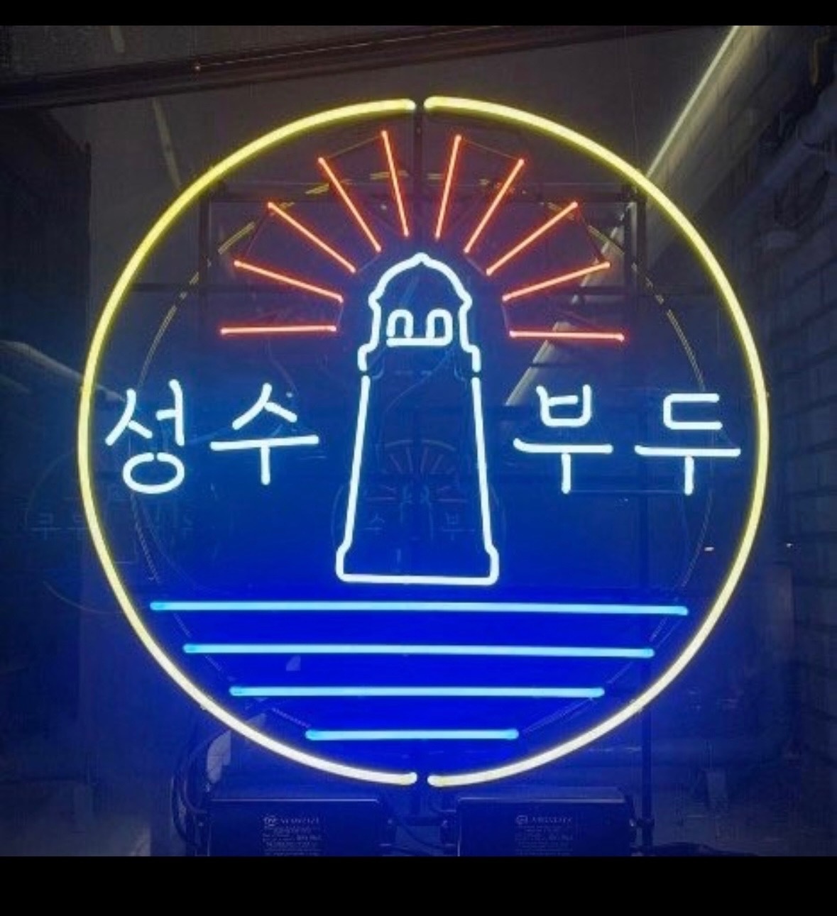 알바