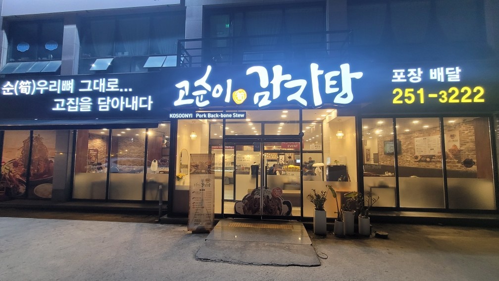 평일 오전타임 주방보조 모십니다. 공고 썸네일