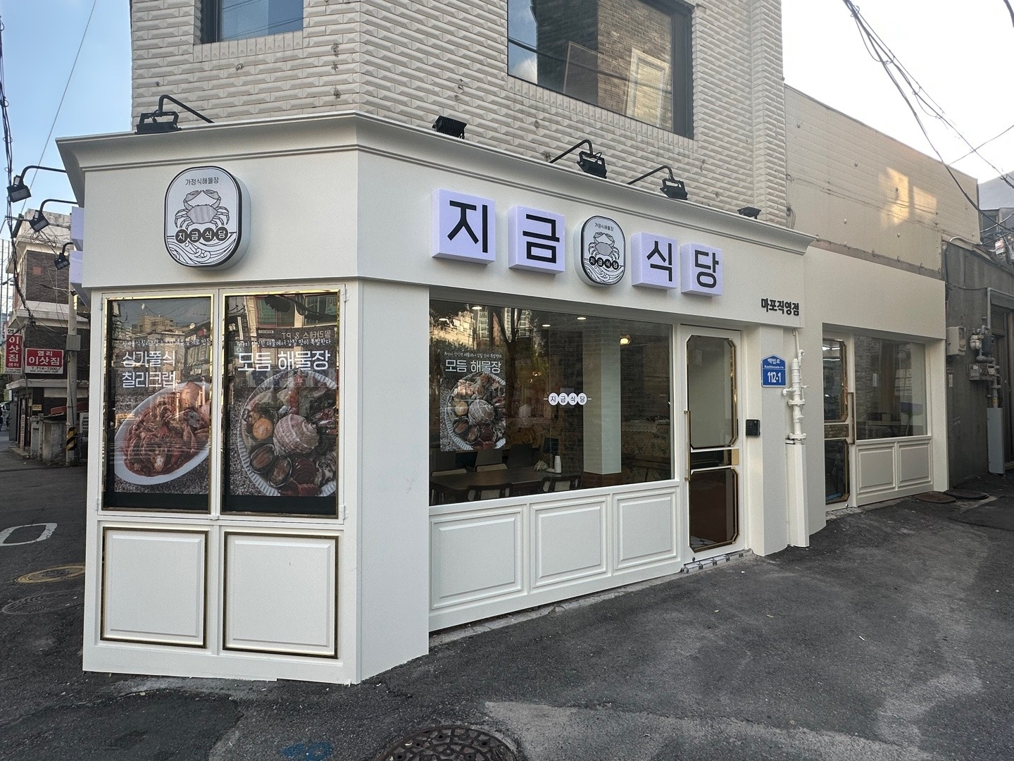 대흥동 을왕리꾸덕집 합정점 아르바이트 장소