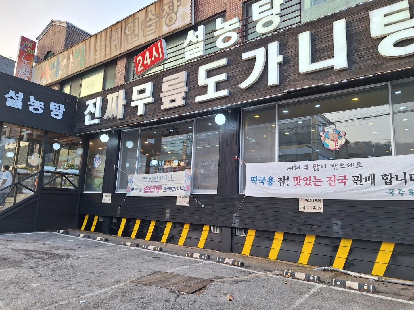 명절 홀서빙 아르바이트
