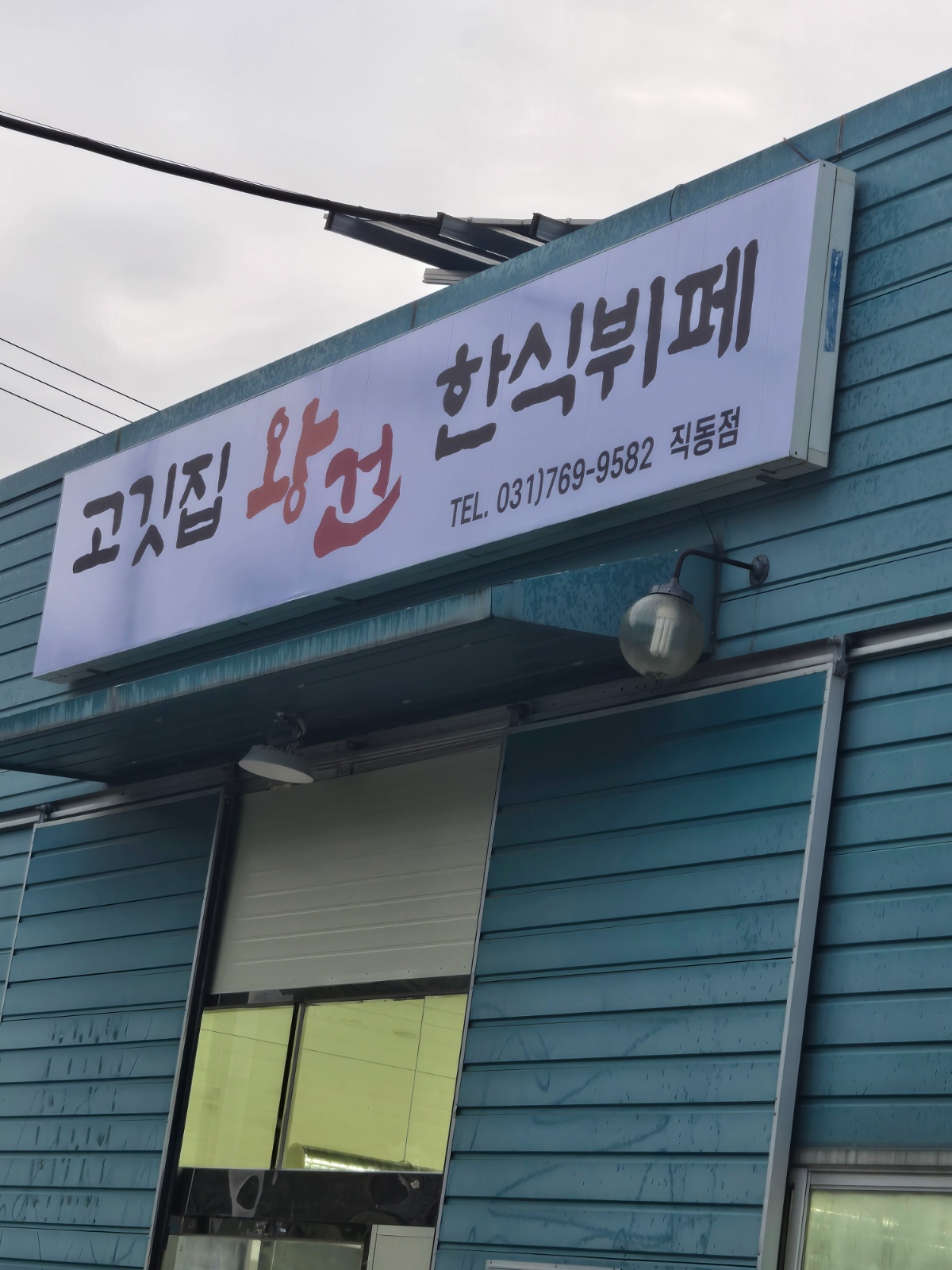 식당주방 보조 및 간단간식준비 공고 썸네일