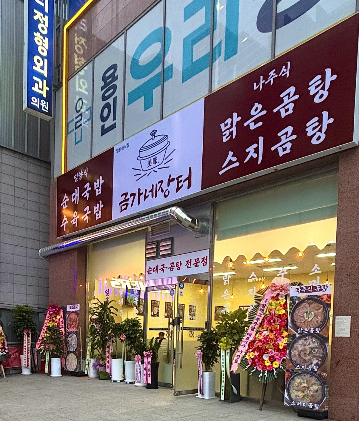 금가네장터에서 주3일 알바를 모집합니다!