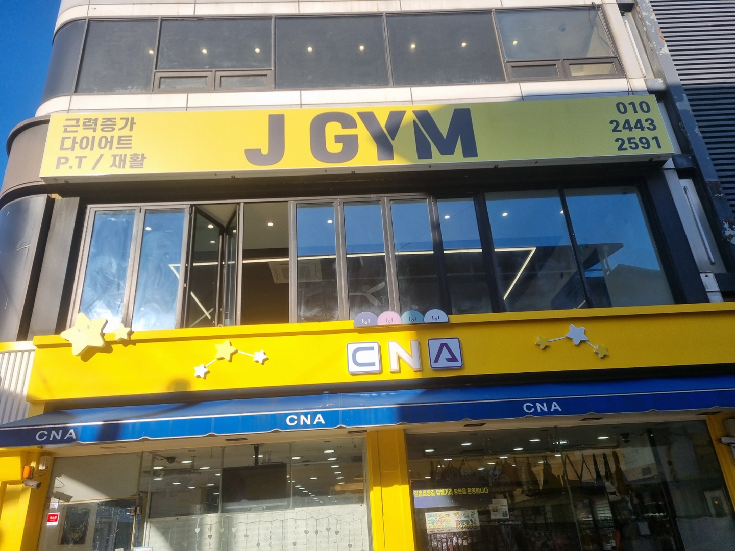 Jgym인포 같이 일하실분모집합니다