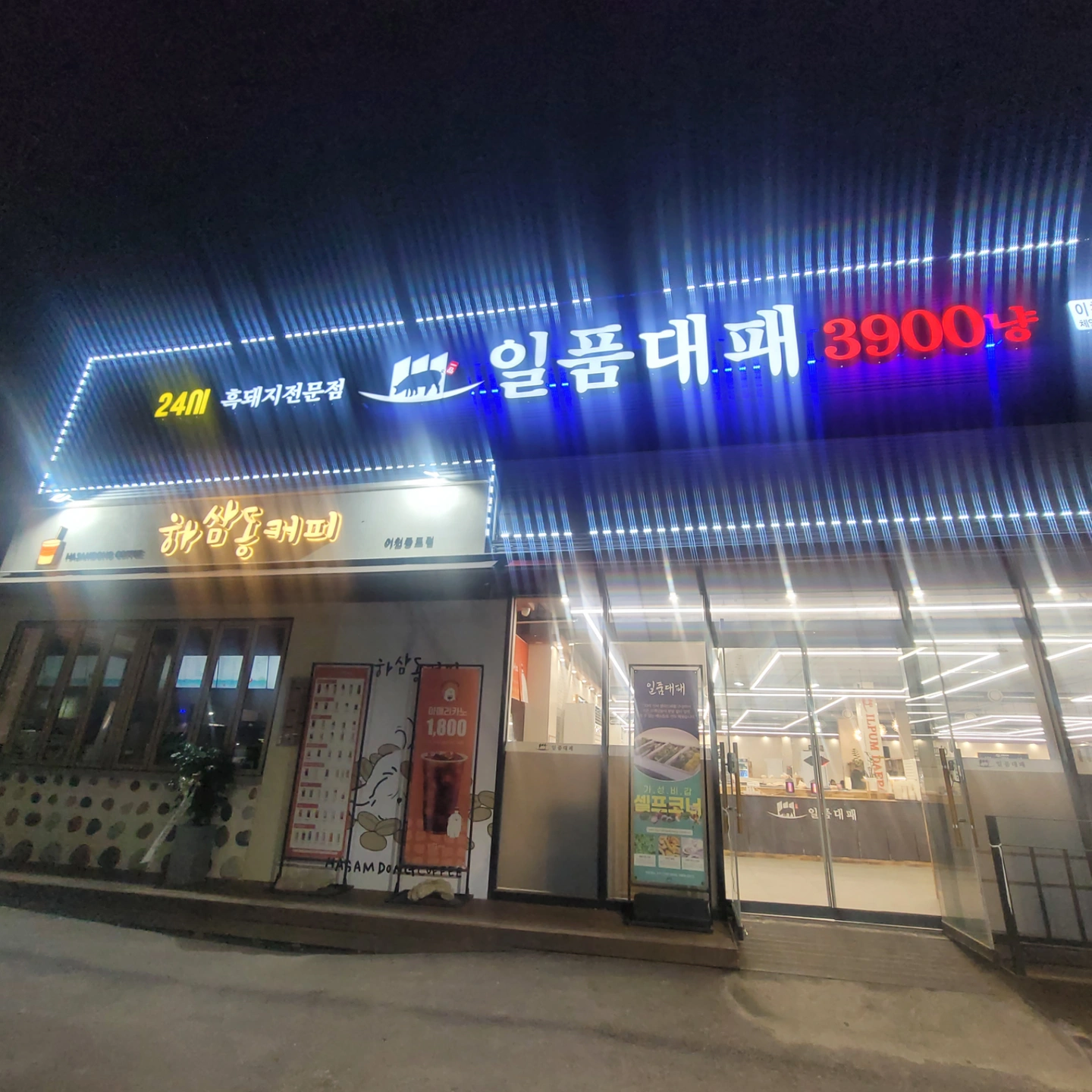 일품대패 주간 알바구합니다