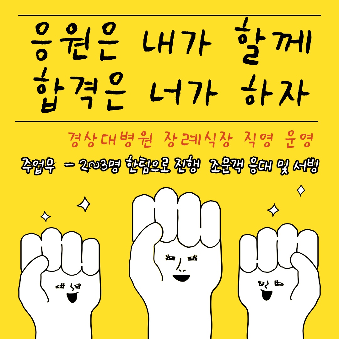 서빙 직원 구합니다 공고 썸네일
