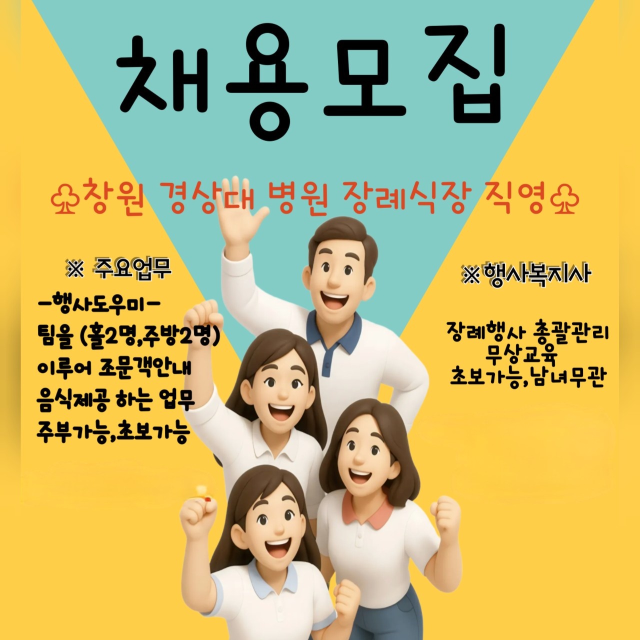보람그룹 위촉직 모집 공고 썸네일