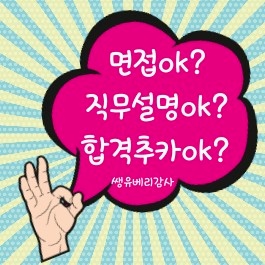 보람그룹 위촉직 모집 공고 썸네일