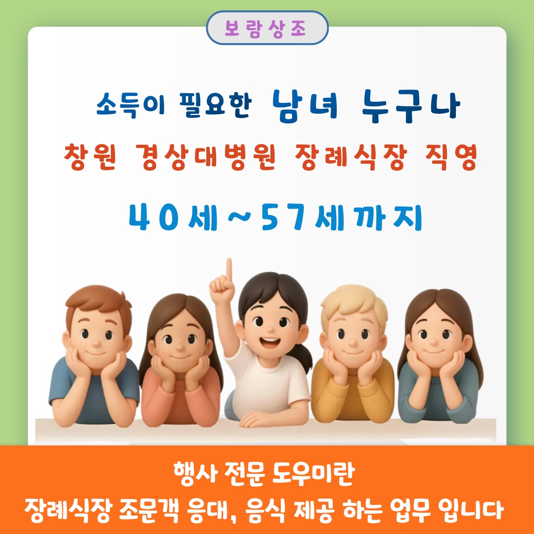 보람그룹 위촉직 모집 공고 썸네일