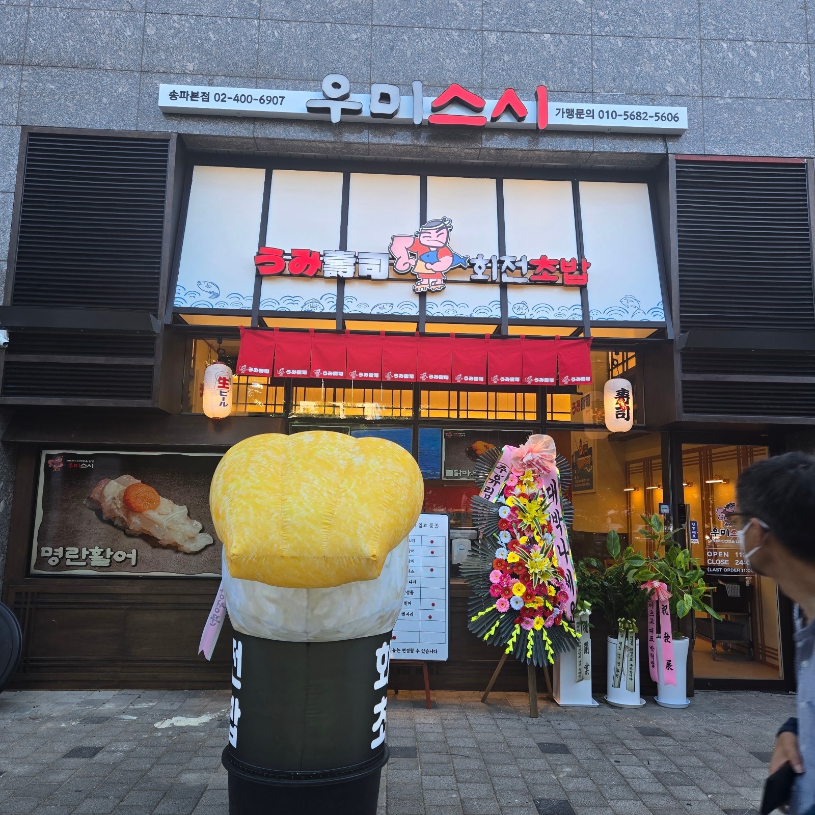 우미스시 홀서빙 공고 썸네일