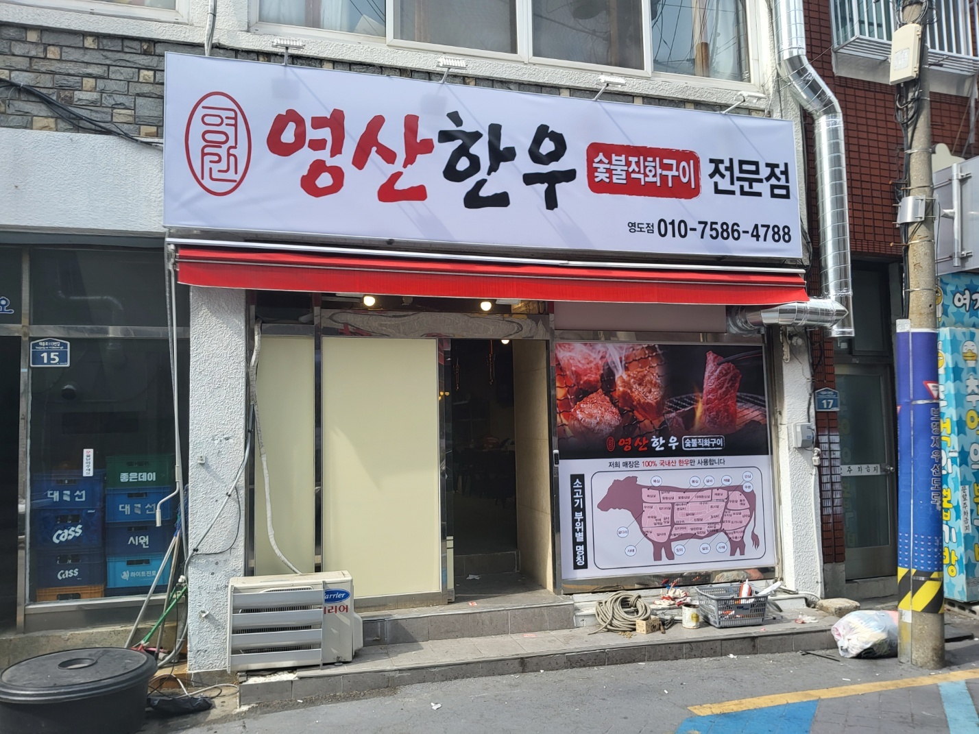 영산한우 금토(2일) 알바모집 공고 썸네일