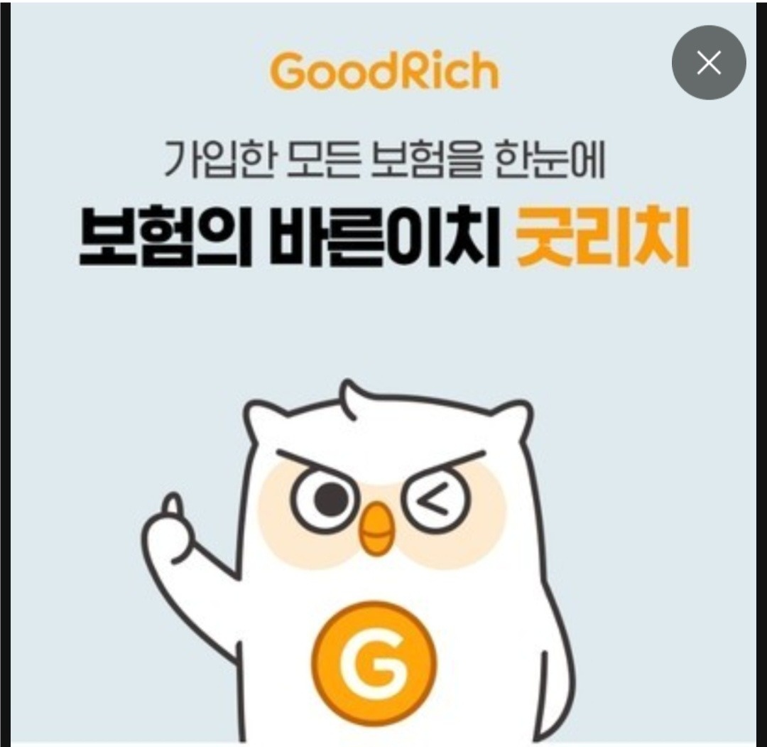 보상문의 상담 공고 썸네일