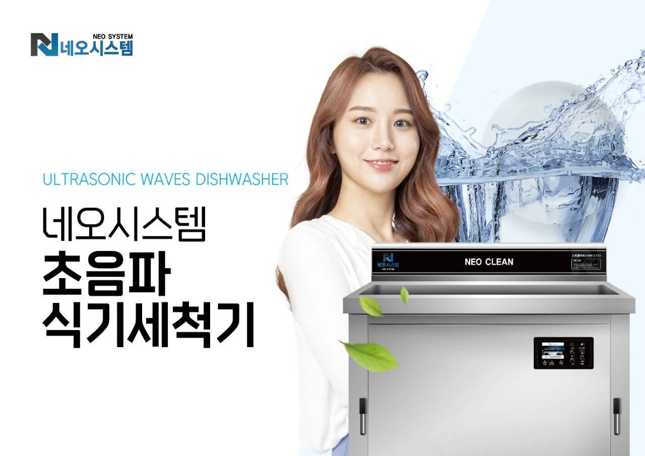 네오시스템에서 스캐줄 상담 풀타임/파트타임 직원 모집