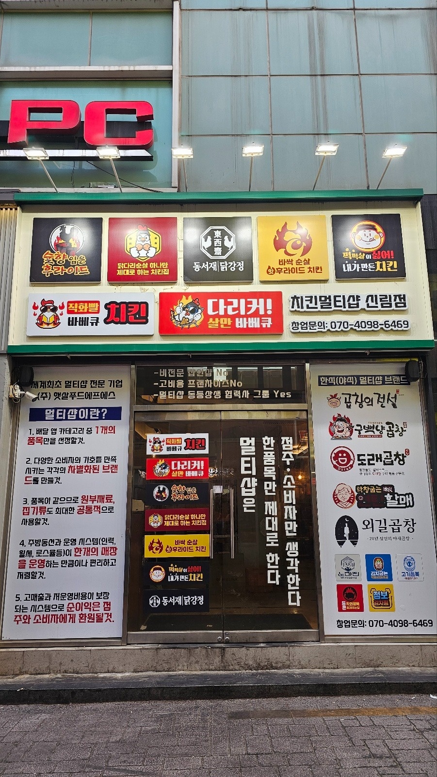 대형프랜차이즈 본사/직영점 (성장과성공의기회) 공고 썸네일