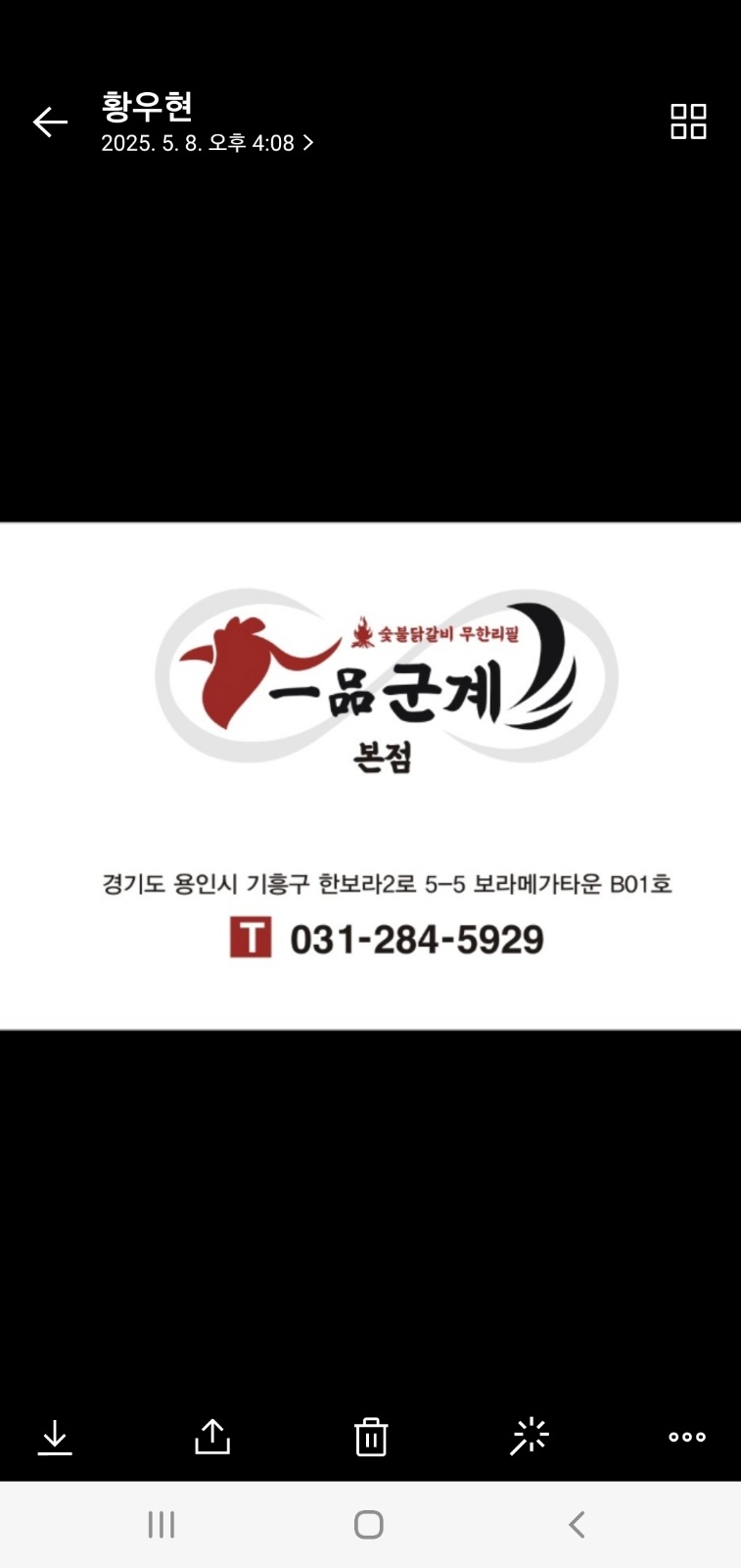 고기집 주방 맡아서 해 주실분!! 공고 썸네일