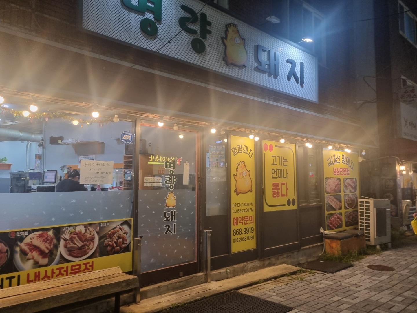 연산동 명량돼지 아르바이트 장소 (2)